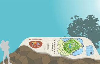 旅游景區標識導視系統設計提案